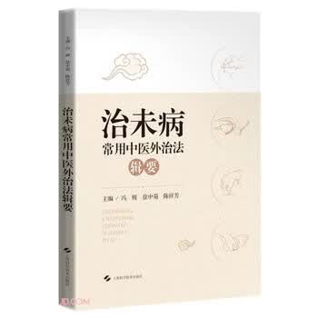 中医治法- 京东