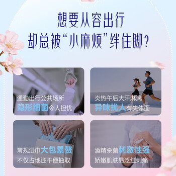 得宝（TEMPO）樱花杀菌湿巾 8片*6包 杀菌率99.9% 温和不刺激 湿纸巾 湿巾小包