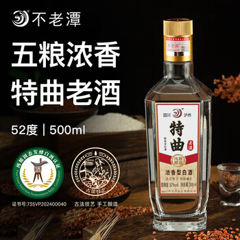 【未開封白酒 】　特曲酒500ml 52% 五糧液特曲精品52度濃香型白酒500毫升-白酒-五糧液-Wu Liang Ye-DUTY