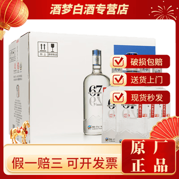 衡水老白干67度750ml品牌及商品- 京东