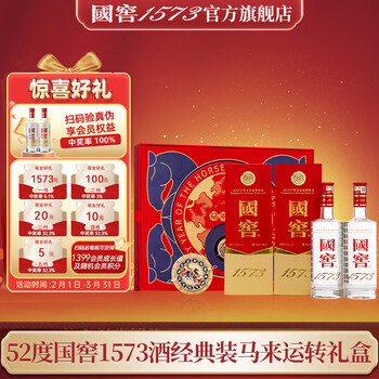 1573国窖52度价格报价行情- 京东