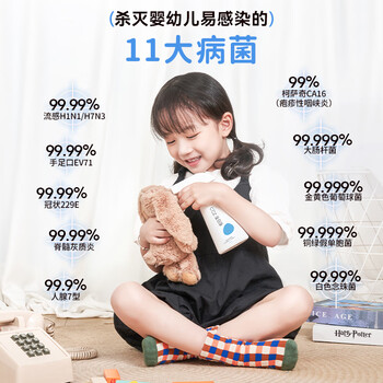 CCZ全日净玩具奶瓶免洗消毒喷雾1.1L+250ML次氯酸甲流感杀灭消毒液