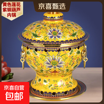 景泰蓝火锅价格报价行情- 京东
