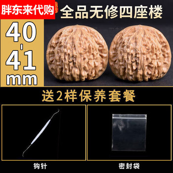 文玩核桃白狮子42价格报价行情- 京东
