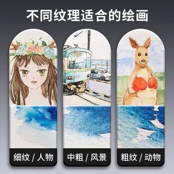 宝虹水彩纸画本画纸学院级美术生水彩本彩铅纸速写画画水粉纸4K/粗纹300g/385X540mm