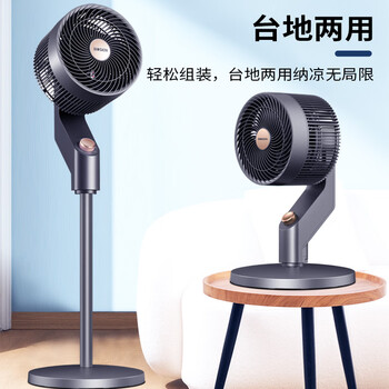 博森空气循环扇家用电风扇轻音节能落地扇涡轮换气扇台立式交流定频小电扇香薰驱蚊可拆洗XHS-1907