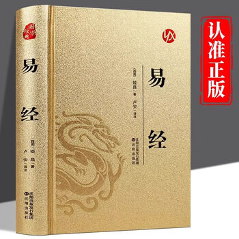 奥祕傳書　五行易精蘊 易经奥秘价格报价行情- 京东