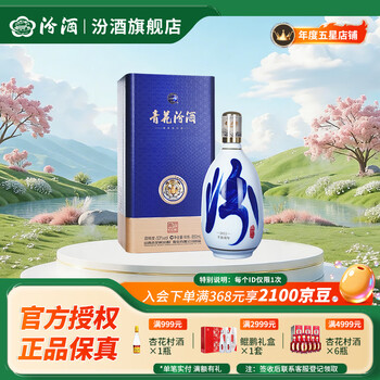 汾酒青花30年850 - 京东