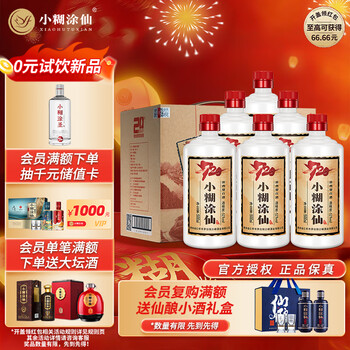 52度白酒小糊涂仙价格报价行情- 京东