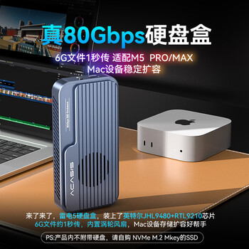 阿卡西斯（acasis）80Gbps硬盘盒兼容雷电5/4 USB4 M.2 NVMe移动硬盘盒适用Mac mini M4电脑SSD扩容TB501Pro