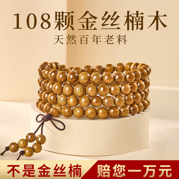 金丝楠木盒价格报价行情- 京东