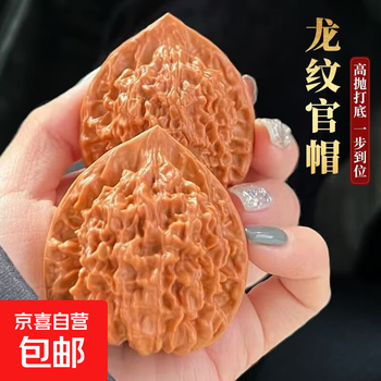 官帽核桃文玩价格报价行情- 京东