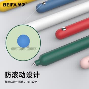 BEIFA旋转静音中性笔 0.5mm 极简北欧风自洁笔 高颜值办公刷题考试中性笔 樱粉 0.5mm【开学必备】