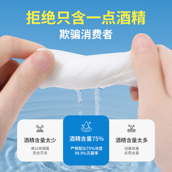 粒米75%酒精湿巾30片独立装消毒杀菌湿纸巾儿童上学甲流感酒精棉片