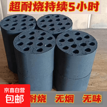 煤球价格报价行情- 京东 煤球价格报价行情- 京东
