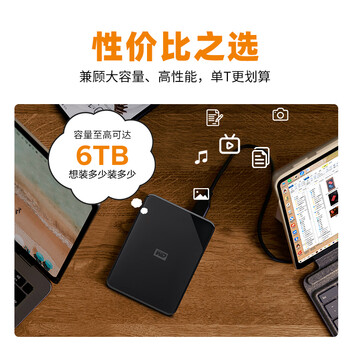 西部数据（WD）移动硬盘2TB USB3.0 SE系列 2.5英寸 机械硬盘 笔记本电脑外接 外置存储办公 大容量家庭存储