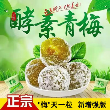 青梅随便果价格报价行情- 京东