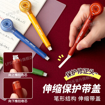 乐普升修正带笔式涂改带可替换芯创意笔形改正带便携高颜值学生文具小学生初中生专用9189K 1+5芯 复古蓝