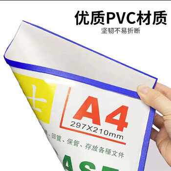 易利丰（elifo）文件框磁吸文件夹贴墙卡套卡k士a4磁性硬胶套标签展示框仓库标识牌指示牌保护套展示贴磁力贴卡槽