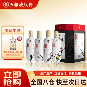 梅兰竹菊酒价格报价行情- 京东