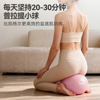 PROIRON普力艾 瑜伽球八爪鱼小球盆底肌训练专用普拉提球25cm普拉提 绿
