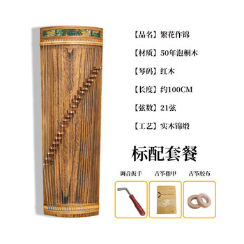 古筝21弦品牌及商品- 京东