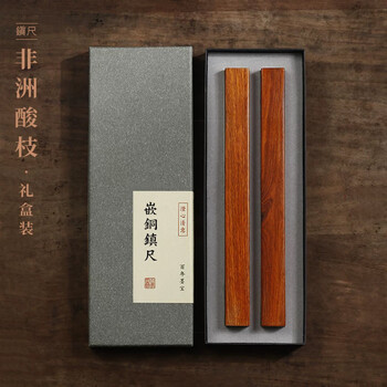 漢墨 红檀木镶铜镇尺镇纸 实木简约创意铜文镇 文房四宝毛笔书法用压纸镇尺 漢墨 红檀木镶铜镇尺镇纸 实木简约创意铜文镇 文房四宝毛笔书法用压纸镇尺
