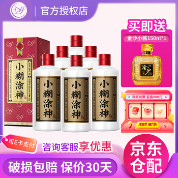 小糊涂仙白酒价格- 京东