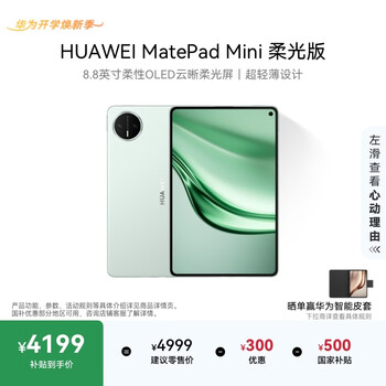 华为迷你平板- 京东