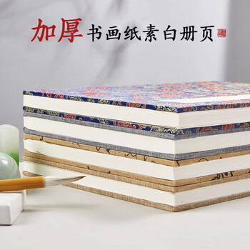 書法冊頁 书法册页- 京东