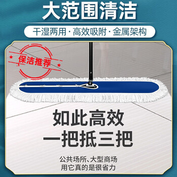 喜润家平板拖把110cm共1布商用尘推木地板大理石瓷砖水泥保洁拖布墩布