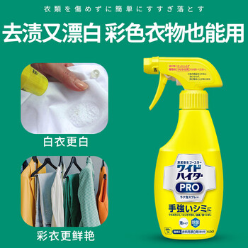 花王（KAO）漂白衣领净300ml 强力去黄去污渍神器衣服白衬衫袖口领洁净领必净
