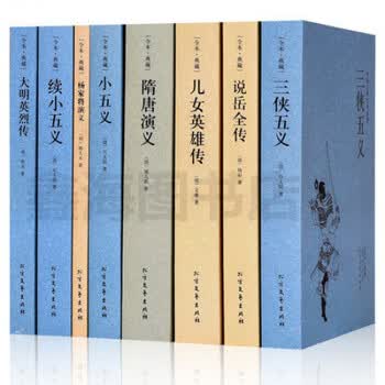 三侠五义书型号规格- 京东