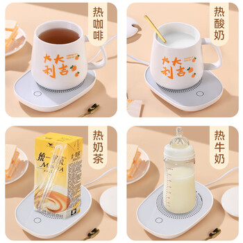 西多米恒温杯55度暖暖马克杯加热茶咖啡杯垫伴手生日38妇女神节礼物 西多米恒温杯55度暖暖马克杯加热茶咖啡杯垫伴手生日38妇女神节礼物