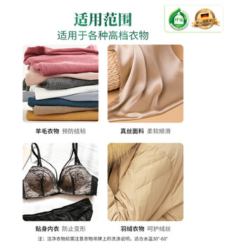 Frosch羊毛/真丝洁净洗衣液750ml 羽绒服清洗 蓬松柔软 德国原装进口
