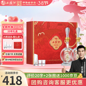 西风酒20年价格报价行情- 京东