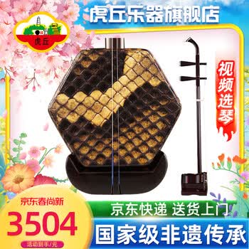 虎丘牌二胡价格报价行情- 京东