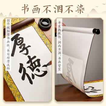 六品堂宋锦空白卷轴 挂轴字画卷装裱国画书法专用作品纸半生半熟长卷毛笔字创作纸四尺六开 琉璃黄