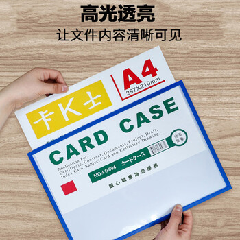 易利丰（elifo）文件框磁吸文件夹贴墙卡套卡k士a4磁性硬胶套标签展示框仓库标识牌指示牌保护套展示贴磁力贴卡槽