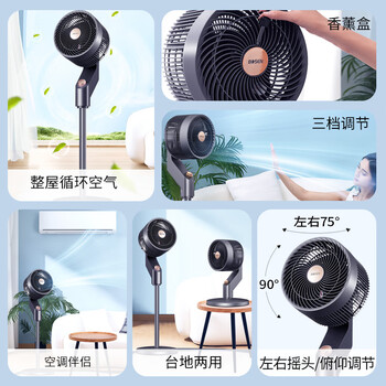 博森空气循环扇家用电风扇轻音节能落地扇涡轮换气扇台立式交流定频小电扇香薰驱蚊可拆洗XHS-1907