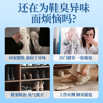 MISSCELL鞋袜除臭喷雾剂去臭球鞋子防臭鞋柜除异味去杀菌脚臭神器