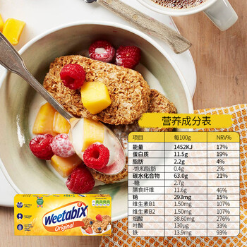 维多麦全麦麦片饼干225g英国皇室认证高纤低脂进口谷物燕麦脆片冲泡代餐