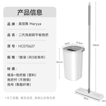 美丽雅平板拖把33cm3布带桶免手洗干湿两用家用一拖净拖地神器洗拖一体