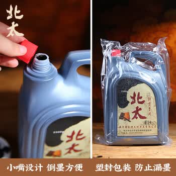 北太墨汁 大容量毛笔书法国画专用墨液 初学者学生培训班文房四宝练习创作 北太/2500g热门商品