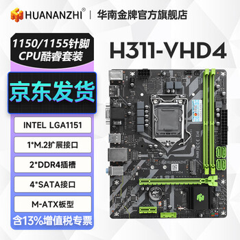 i3 9100价格报价行情- 京东
