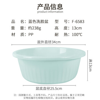 福爱家洗脸盆34cm2只装洗菜盆洗脚盆塑料盆泡脚盆学生盆洗衣盆宝宝盆