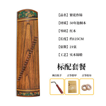 古筝21弦品牌及商品- 京东
