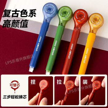 乐普升修正带笔式涂改带可替换芯创意笔形改正带便携高颜值学生文具小学生初中生专用9189K 1+5芯 复古蓝