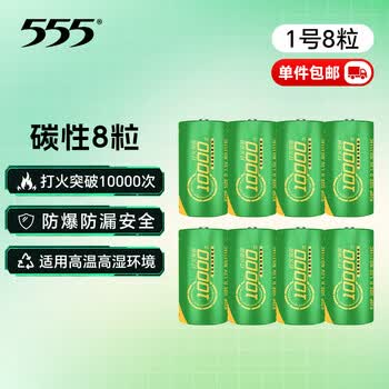 555大号电池价格及图片表- 京东