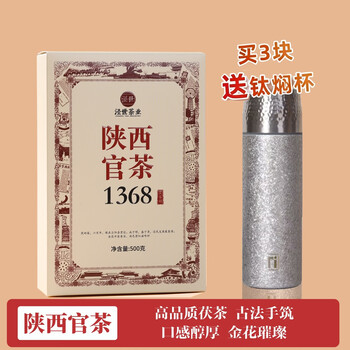 手筑官茶价格报价行情- 京东